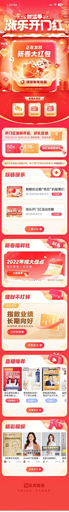 偷图猪猪采集到大促销