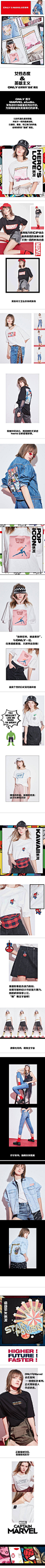 ONLY与漫威合作系列