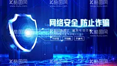 网络安全  - 源文件下载【酷图网】安全宣传周,网络安全,国家网络安全,宣传周,网络安全法,网络安全海报,网络安全展板,网络安全挂图,宣传展板,宣传海报,电信网络诈骗,网络安全周,网络安全宣传,网络安全背景,网络安全知识,海报,展板,知识,常识,全国网络安全,为人民,靠人民,网络安全常识,