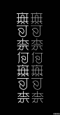 #字##采集大赛#