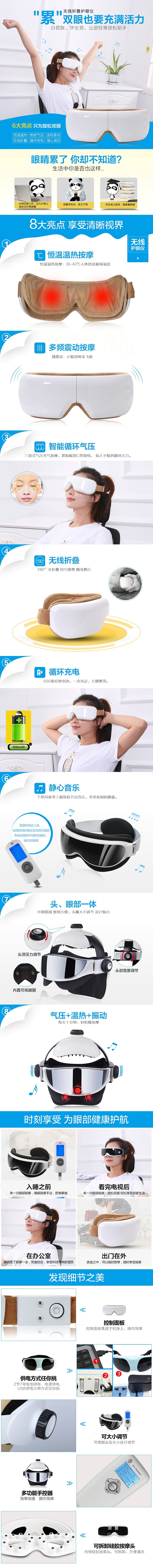 淘宝按摩器详情页保健器材足疗机宝贝描述P...