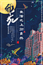 地产