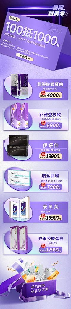 明明SI姐姐采集到整形