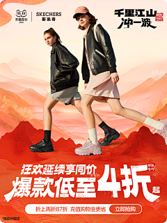 老嫲嫲采集到电商海报