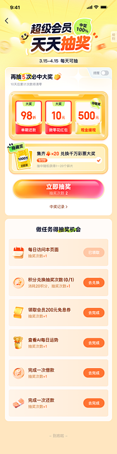 昵称已经存在的昵称采集到弹窗会员