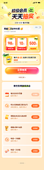 抽奖页备份 5