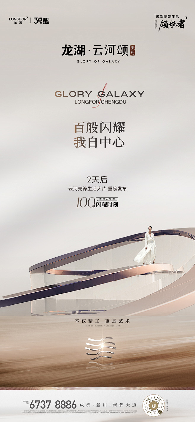 前宣及概念类103成都天府云河颂1