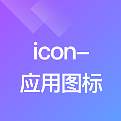 兽__采集到icon-应用图标