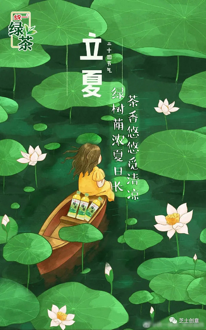 立夏文案，最全借势海报 : 夏天好热，爱...