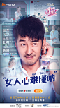 #妻子的浪漫旅行1# 综艺海报 夫妻海报 创意海报