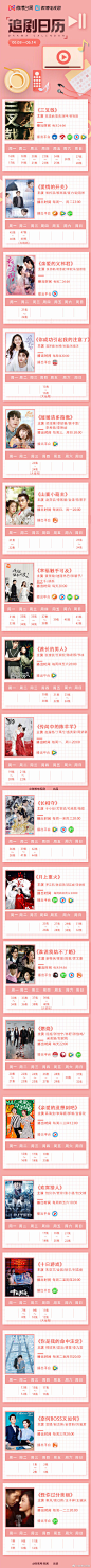                                                         置顶
                                                                                                                        #追剧日历# 本周在播剧来啦，一周更新早知道~每周一更新，关注@微博电视剧 ，追剧快人一步！#热剧安利# 本周（0608-0614）追剧指南请查收：《三
