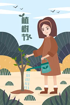 扁平风女孩浇水植树节插画