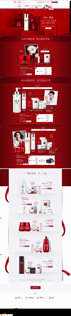 小幸运~~采集到化妆品