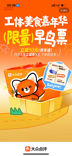 我的样貌平平无奇呢采集到【竞品】大众点评-H5