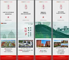 四宫格 公历节日 植树节 地产 医疗 插画