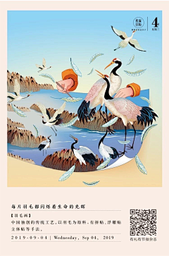 萝卜特Rupert采集到商业插画