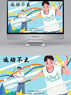 蓝色清新活力扁平风夏天奥运运动会插画