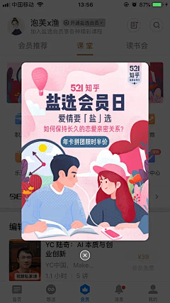 zzz、、、采集到弹窗