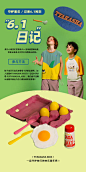 #TYAKASHA KIDS六一日记# 【守护童年】 

明天就是属于小朋友们的快乐六一！当然得记录下宝贝们放肆玩耍的快乐时刻~
爸爸妈妈可以拍下宝贝们当天穿着塔卡沙的出游照加入话题#TYAKASHA KIDS六一日记# 并@塔卡沙TYAKASHA_KIDS ，我们之后会不定期从话题#TYAKASHA KIDS六一日记# ​​​​...展开全文c