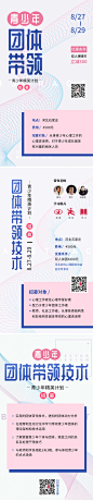 心理学抽象宣传海报