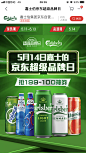 嘉士伯啤酒