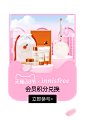 innisfree海外旗舰店