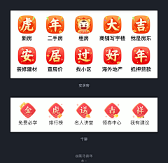 珠子时钟采集到活动图标