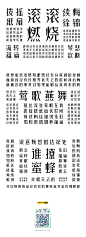 字体传奇网字库设计样稿-字体传奇网（ZITICQ）