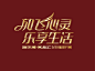 绿地海外滩_上海麦途广告有限公司案例展示_一品威客网