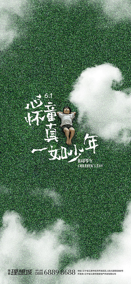 【源文件下载】 海报 房地产 公历节日 ...