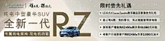 全新RZ限时礼遇  - 源文件下载【酷图网】RZ,全新RZ,RZ450e,雷克萨斯,汽车,全新一代,限时礼遇,展架,金融,售后,海报,易拉宝,