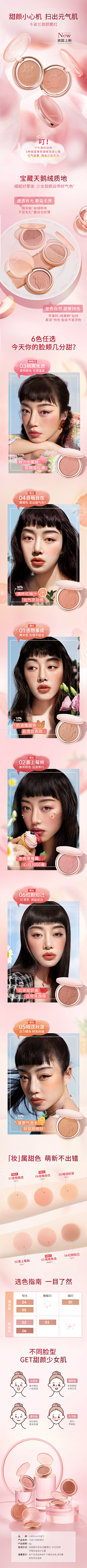 今天也要爱学习采集到彩妆详情