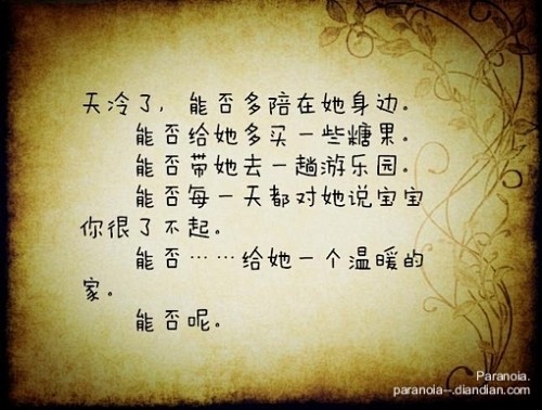 如果，他没有我好，那你怎么办？如果，他比...