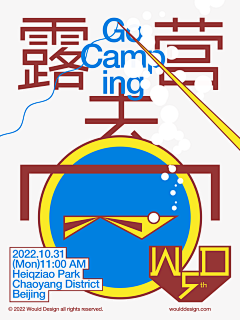 溜溜儿～采集到版式