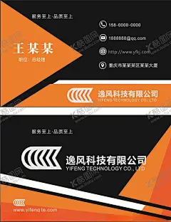橙色时尚高端商务科技名片模板 【酷图网】橙色,黑色,青春,时尚,高端,商务,科技公司,名片模板,简洁名片,IT名片,电子名片,电子行业名片,信息名片,电脑名片,电脑维修名片,业务名片