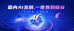 AI发展deepseek科技风公众号首图AIGC