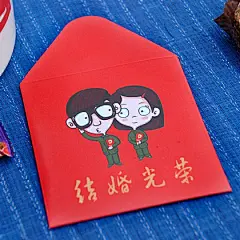婚礼婚庆结婚小红包/喜事连连/中式70年代卡通/创意/个性/特卖