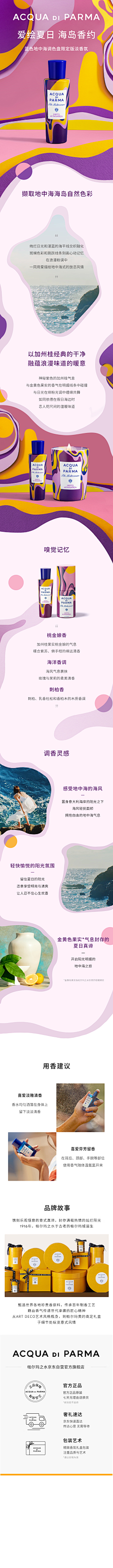 eLWXPH3R采集到帕尔玛之水