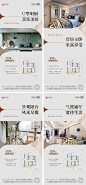 地产户型价值点系列海报-志设网-zs9.com