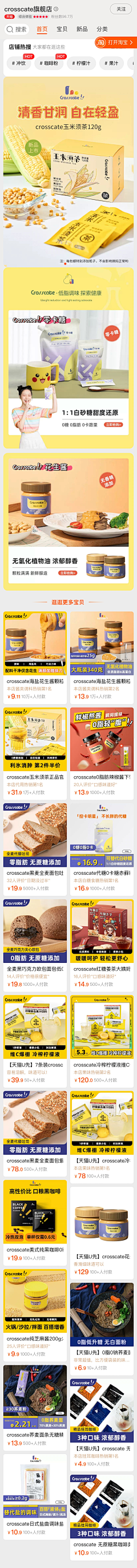 我爱吃rou采集到超燃页面