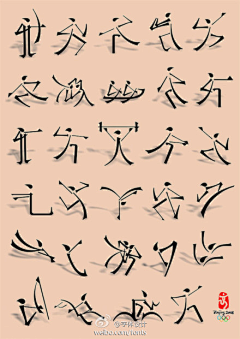 Jiang-林尹采集到丶创意字体