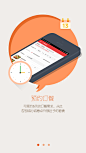外卖APP引导页
