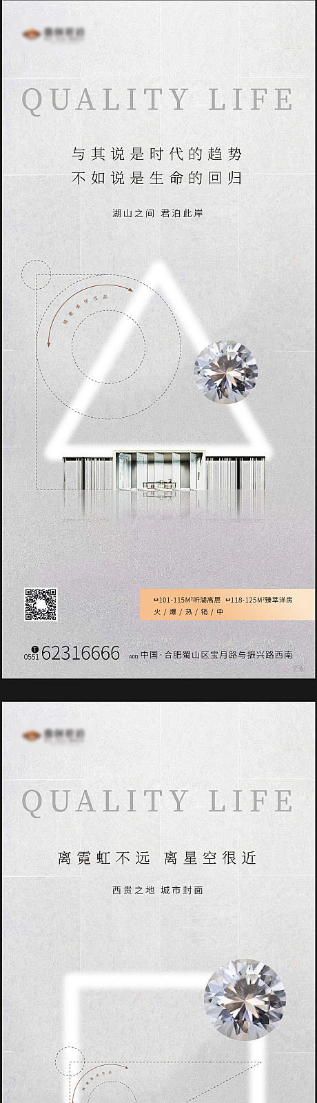 【源文件下载】海报 房地产 白金 价值点...