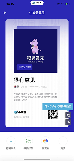 九五的七七采集到app-弹窗