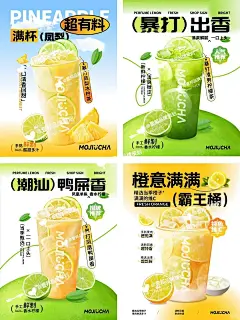 饮品海报_1_橘子设计_来自小红书网页版