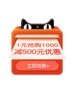 虞萱采集到电商素材