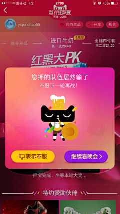 潜0_0采集到移动运营
