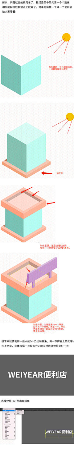 你滚吧……采集到教程