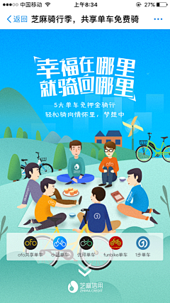 蓝月传奇采集到UI_产品/共享