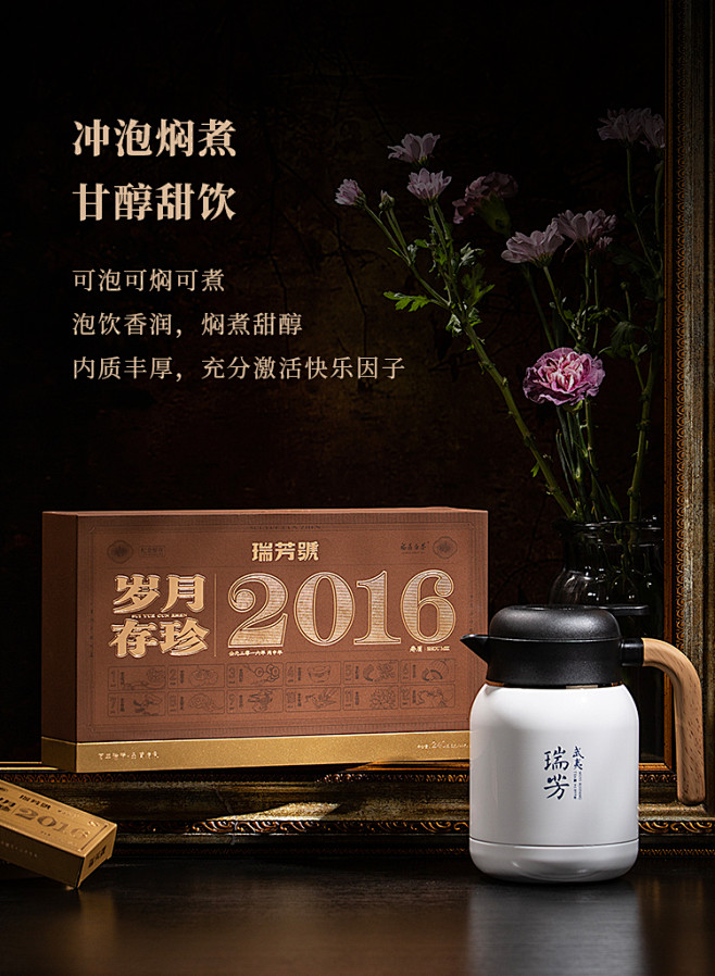武夷瑞芳福鼎白茶寿眉磻溪镇2016年七年...